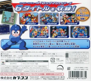 Mega Man Legacy Collection (USA) box cover back